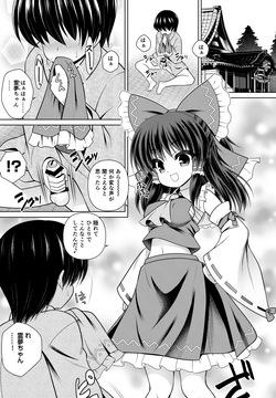 Hakurei Reimu Manga