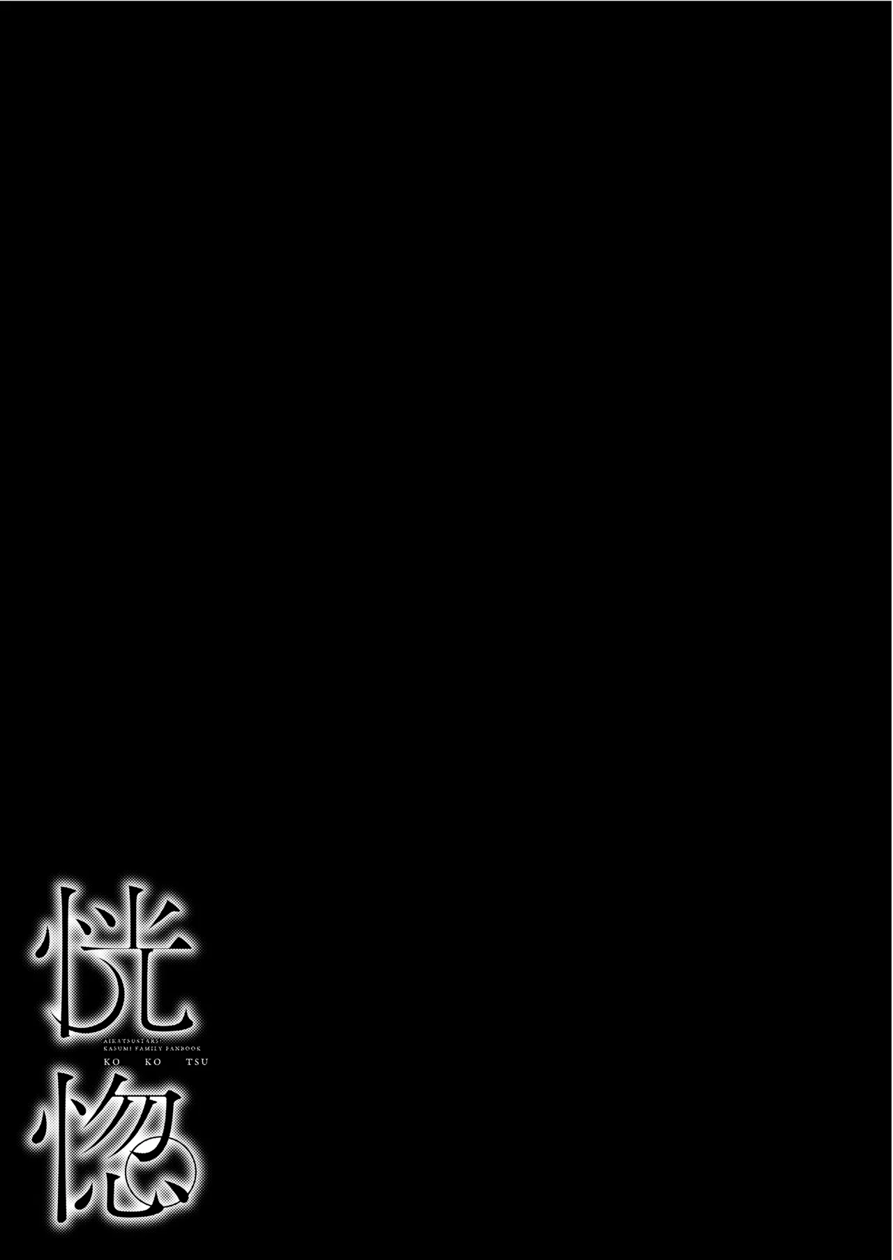 Koukotsu | 황홀 page 7 full