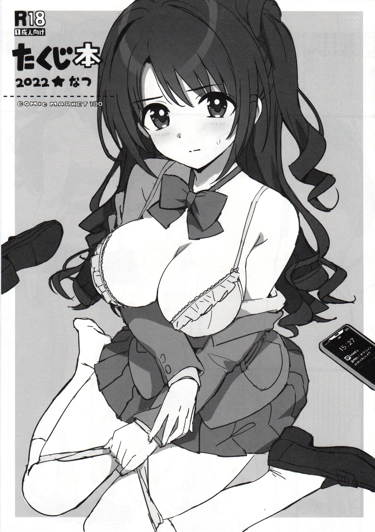 Takuji Hon 2022 Natsu page 1 full