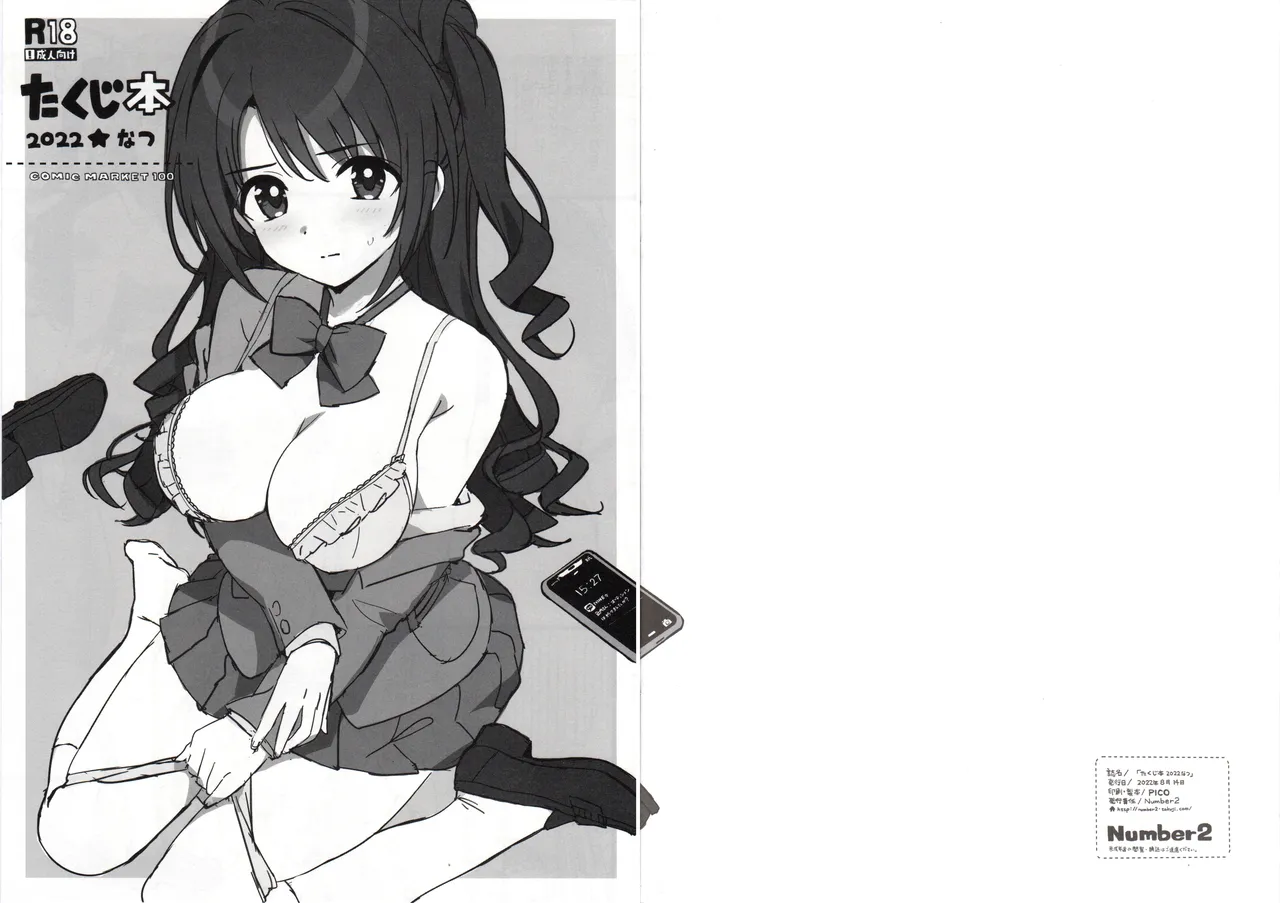 Takuji Hon 2022 Natsu page 9 full