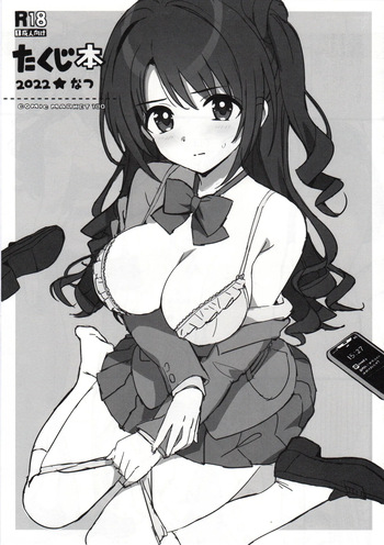 Takuji Hon 2022 Natsu cover