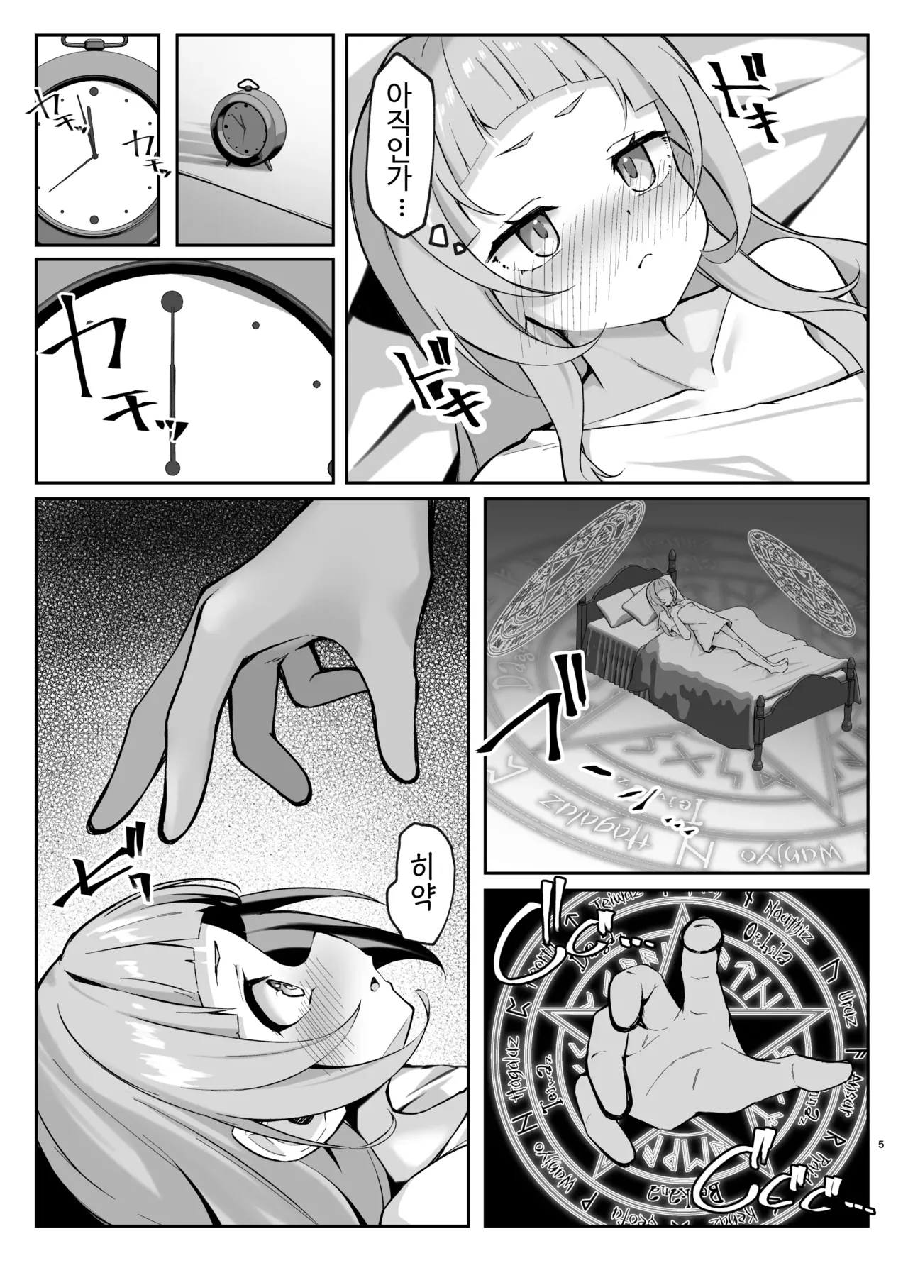 Shion-chan vs Polynesian Onanie | 시온 vs 폴리네시안 자위 page 5 full