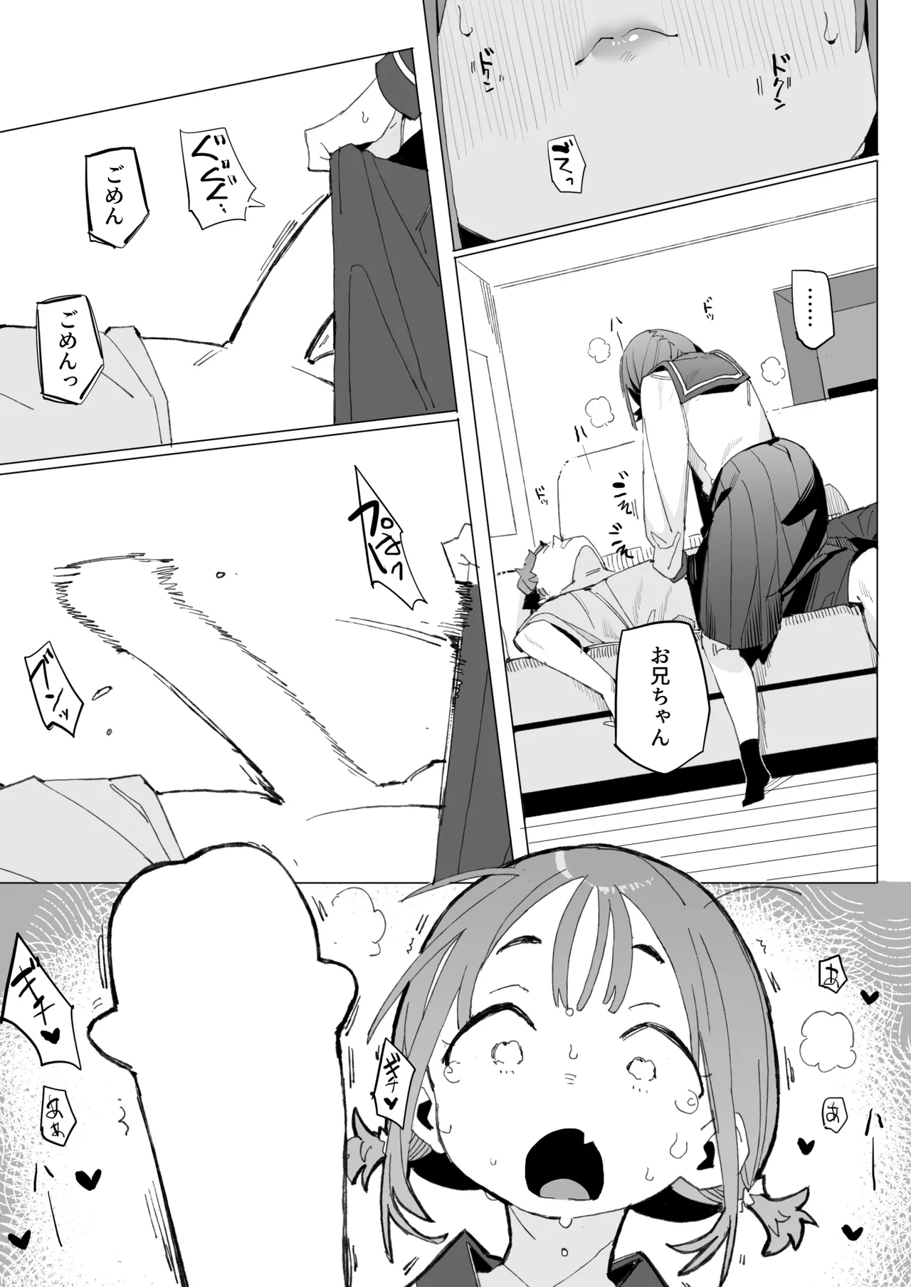 Namaiki Nemuri Hime Imouto 4 page 8 full