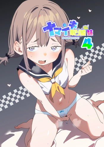 Namaiki Nemuri Hime Imouto 4 cover