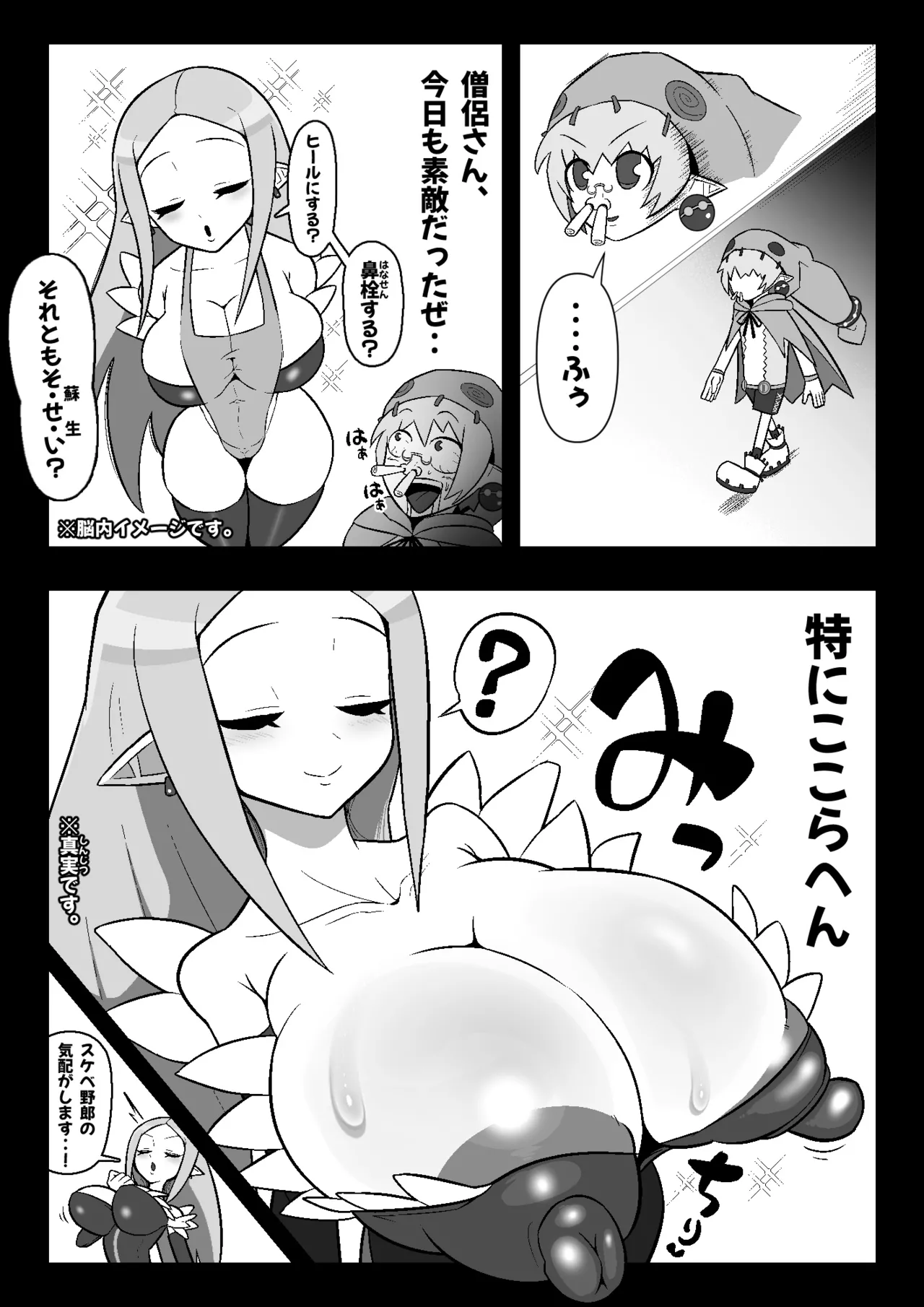 魔界病院の裏メニュー page 5 full