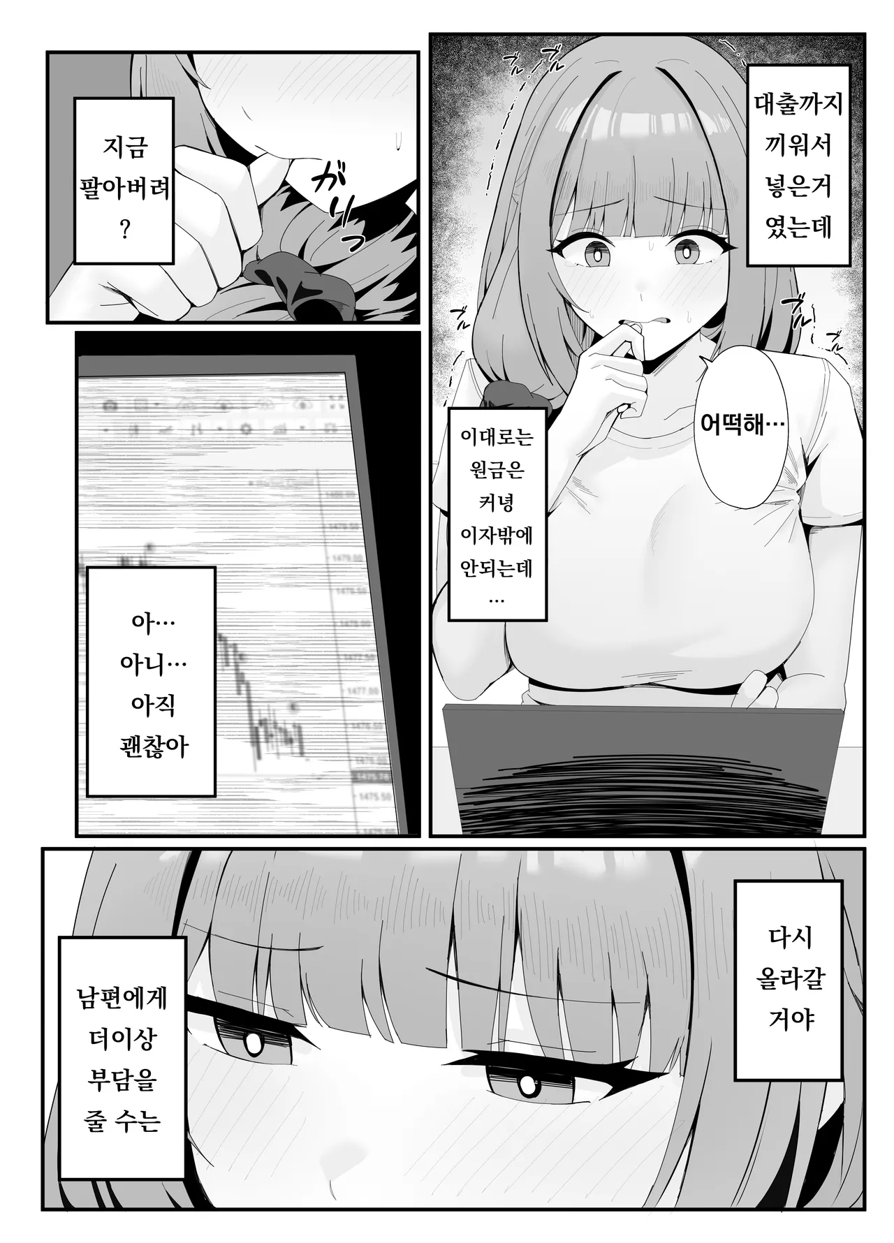 Hitozuma no Love Love Tsuma Daikou | 유부녀의 러브러브 아내대행 page 7 full