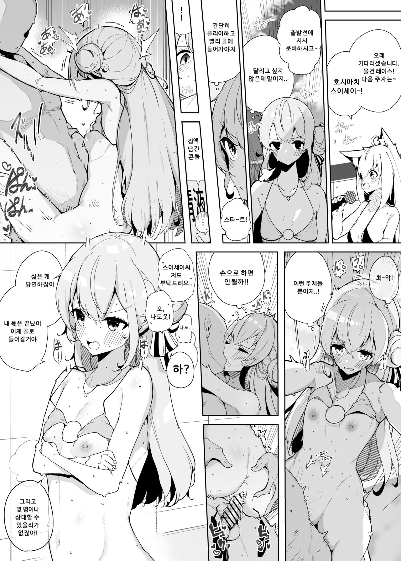 kmbk0902 / 電動かすてら 모음 page 2 full