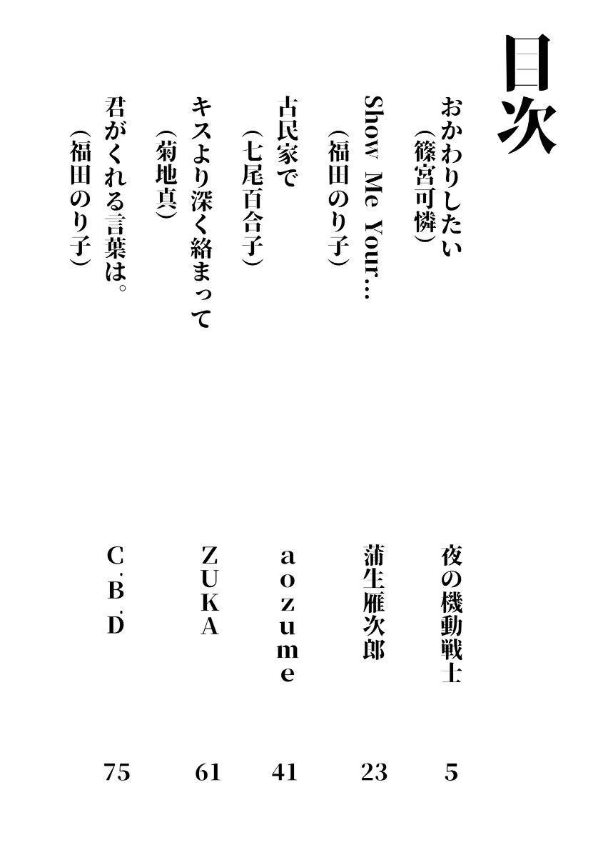 Pop My Cherry ~Theater Idol Hatsutaiken Goudou~ page 10 full