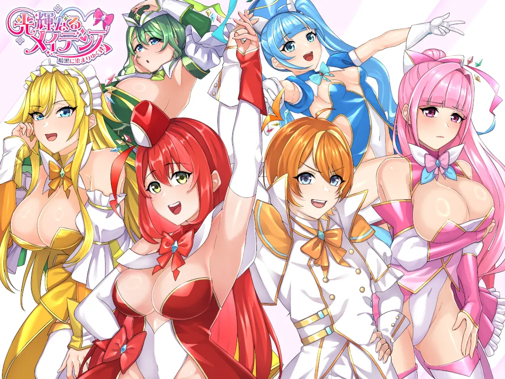 Radiant Maiden ~Bonds That Gradually Dye in Darkness~ page 1 full