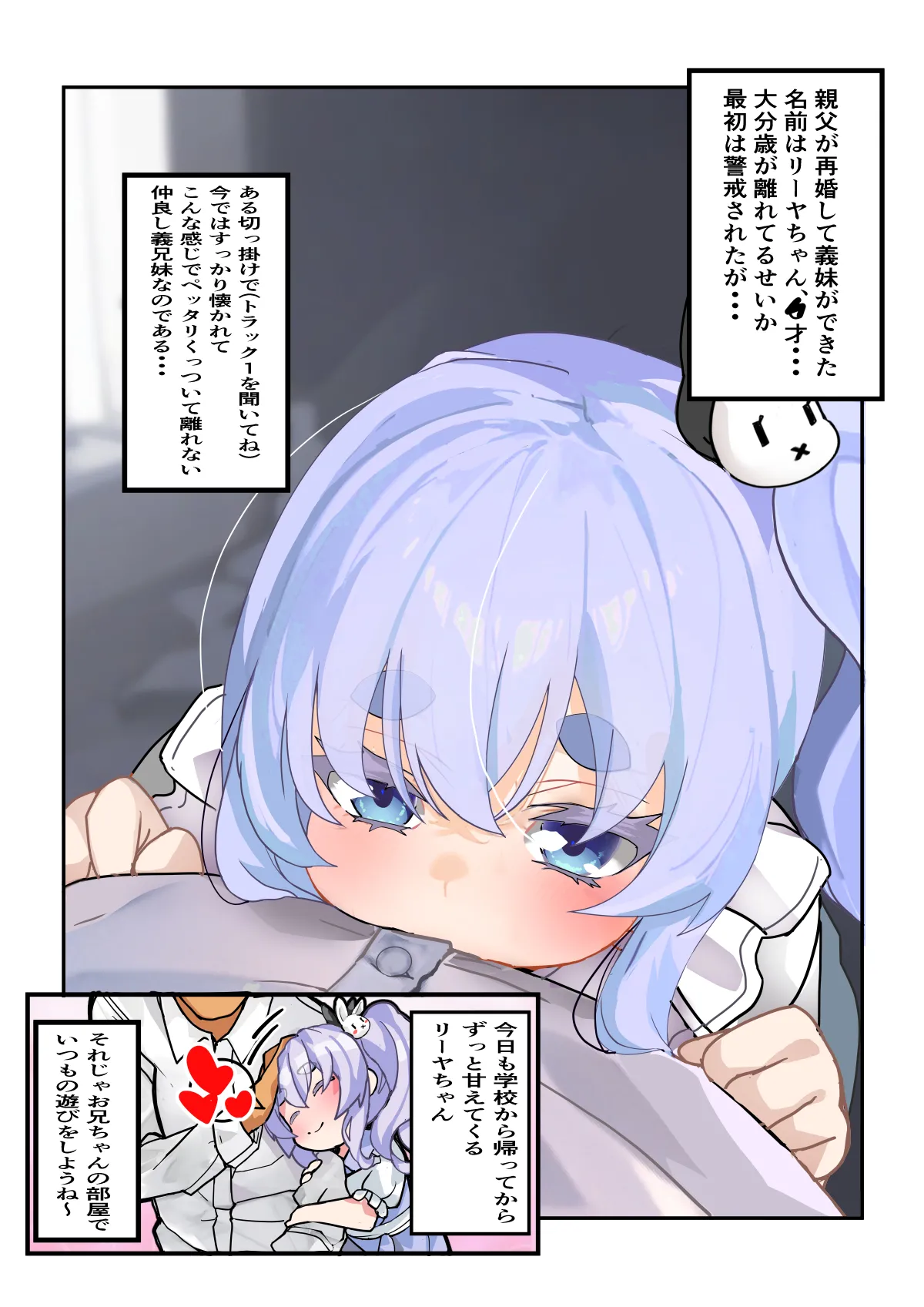 Rīya-chan no amaama chōkyōki ~ muku na hakujin gimai roli o jun'ai chōkyō page 3 full