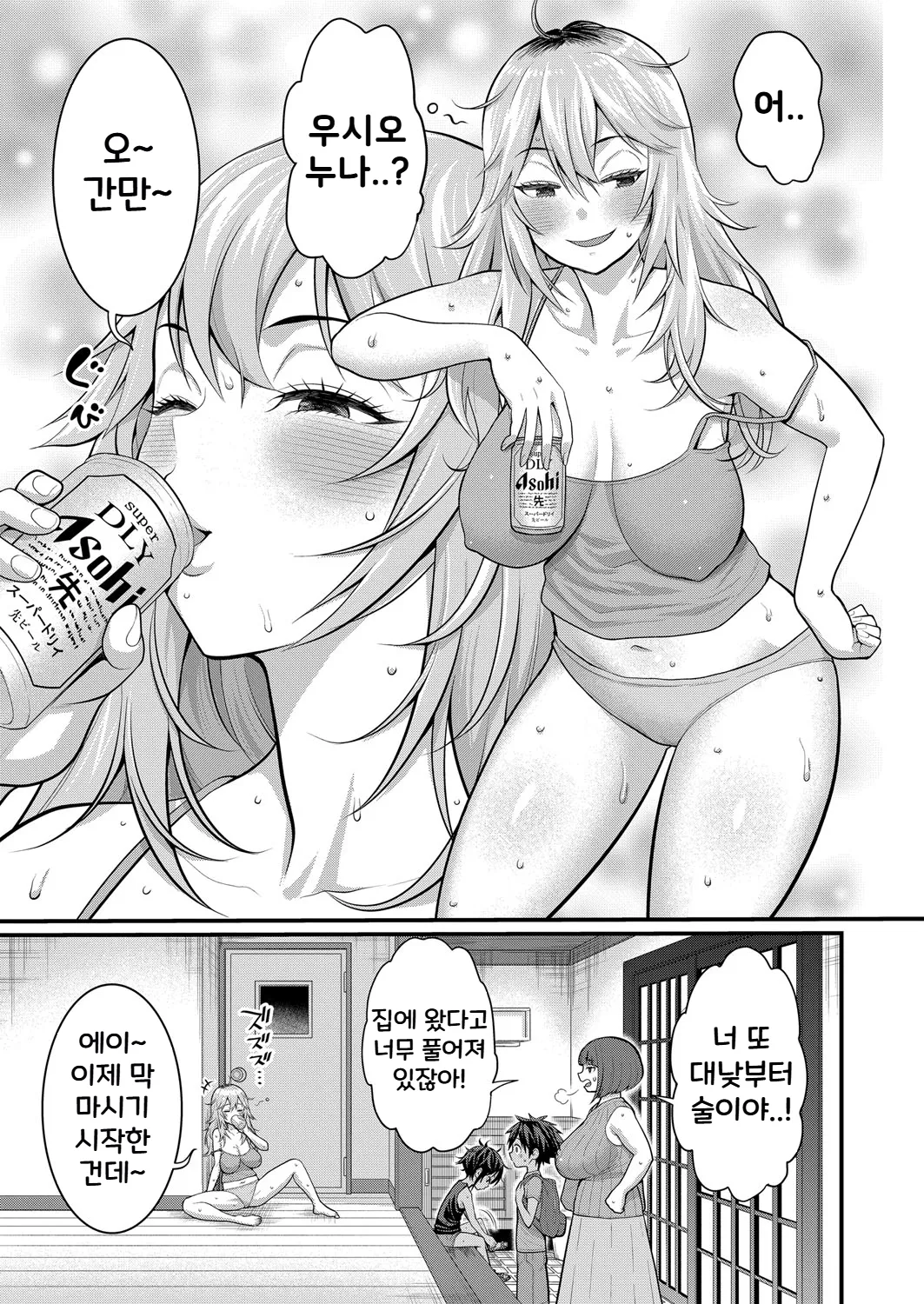 Hadakagurashi Ch. 14 | 알몸생활 14화 page 10 full