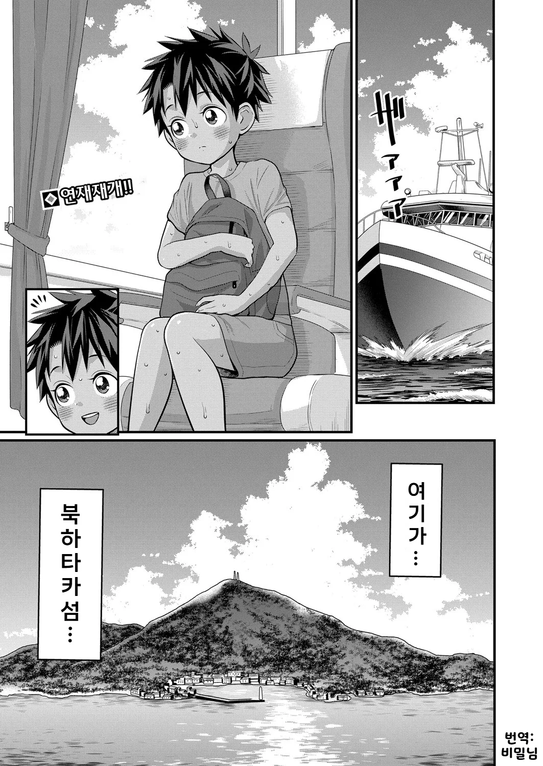 Hadakagurashi Ch. 14 | 알몸생활 14화 page 4 full