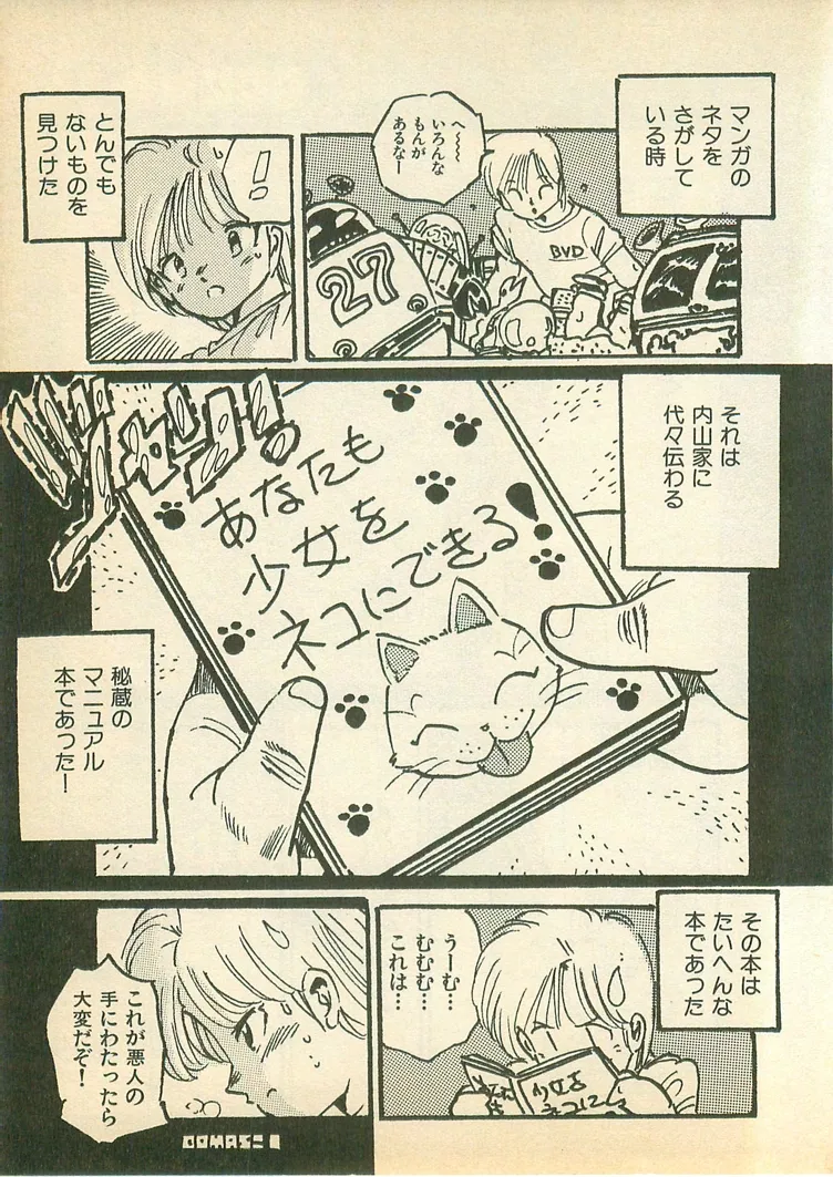 Momoiro Cray-Pas page 7 full