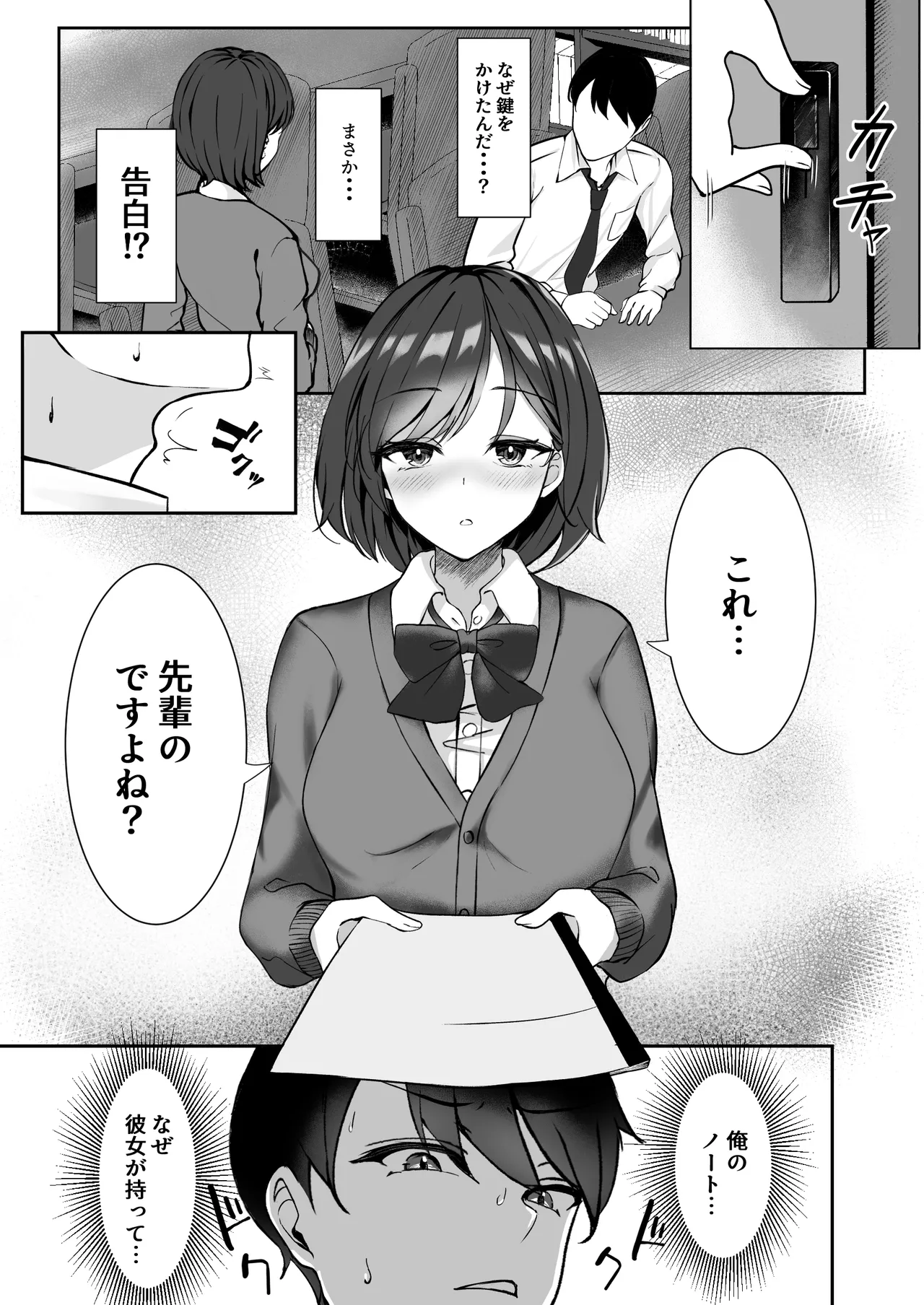 Inran Bungaku Shoujo ni Fudeoroshi Sareru Hon page 5 full