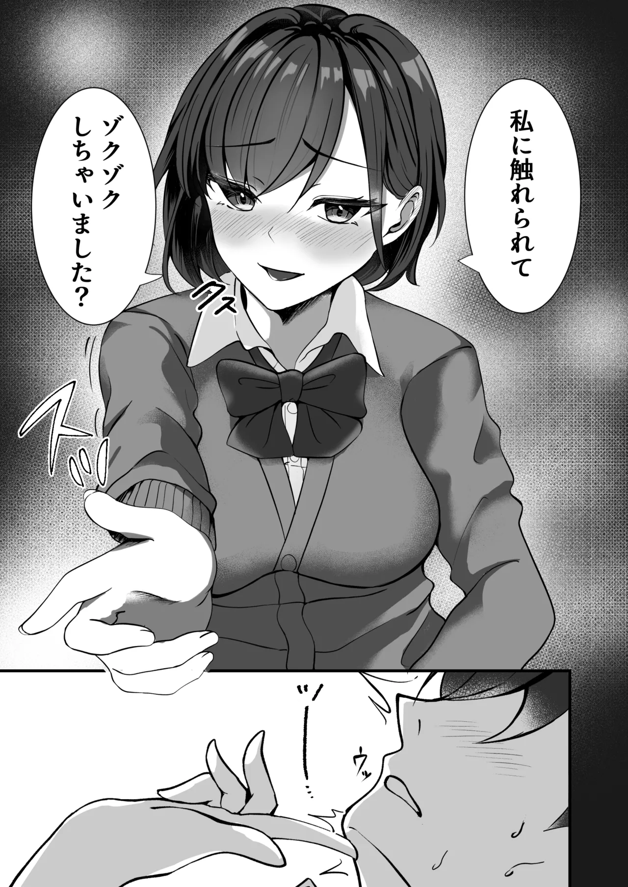 Inran Bungaku Shoujo ni Fudeoroshi Sareru Hon page 8 full