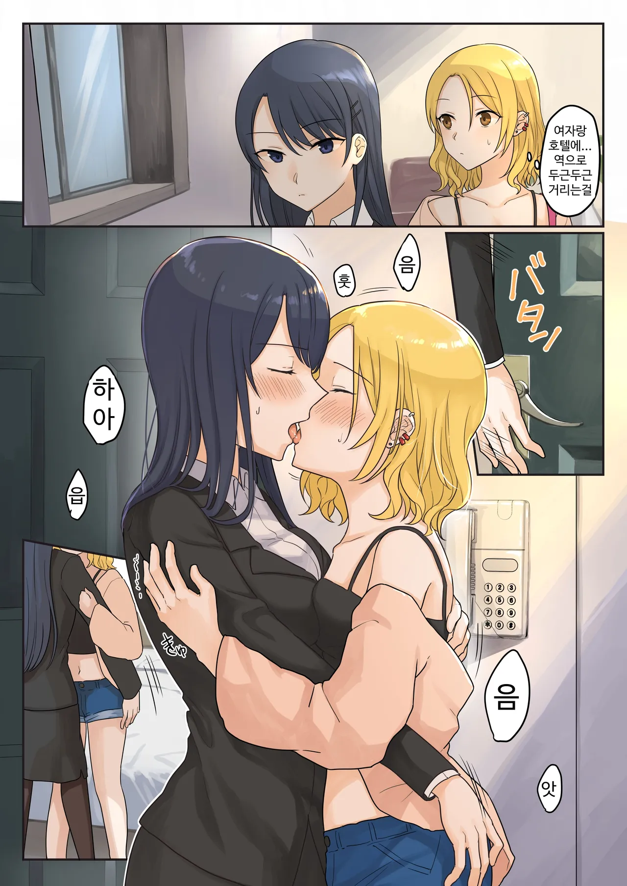 1RT de Nakawarui Nonke Joshi-tachi ga 1-byou Kiss suru Series - Sex suru no!? | 1RT당 동성 취향 없고 사이 안 좋은 여자애들이 1초 동안 키스하는 시리즈 - 섹스하는 거야!? page 2 full