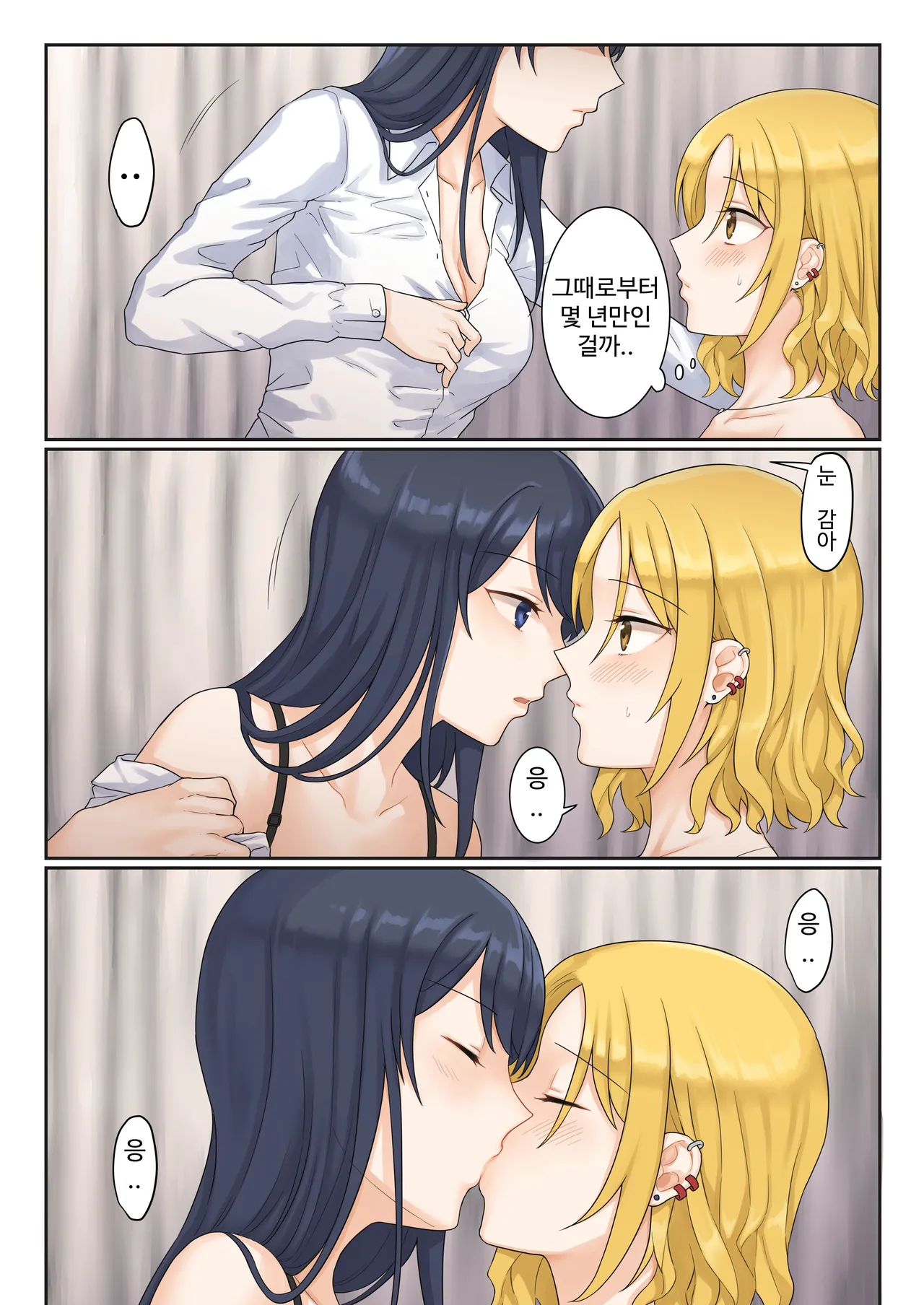 1RT de Nakawarui Nonke Joshi-tachi ga 1-byou Kiss suru Series - Sex suru no!? | 1RT당 동성 취향 없고 사이 안 좋은 여자애들이 1초 동안 키스하는 시리즈 - 섹스하는 거야!? page 4 full