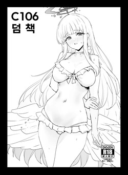 C106 Omakebon | C106 덤 책