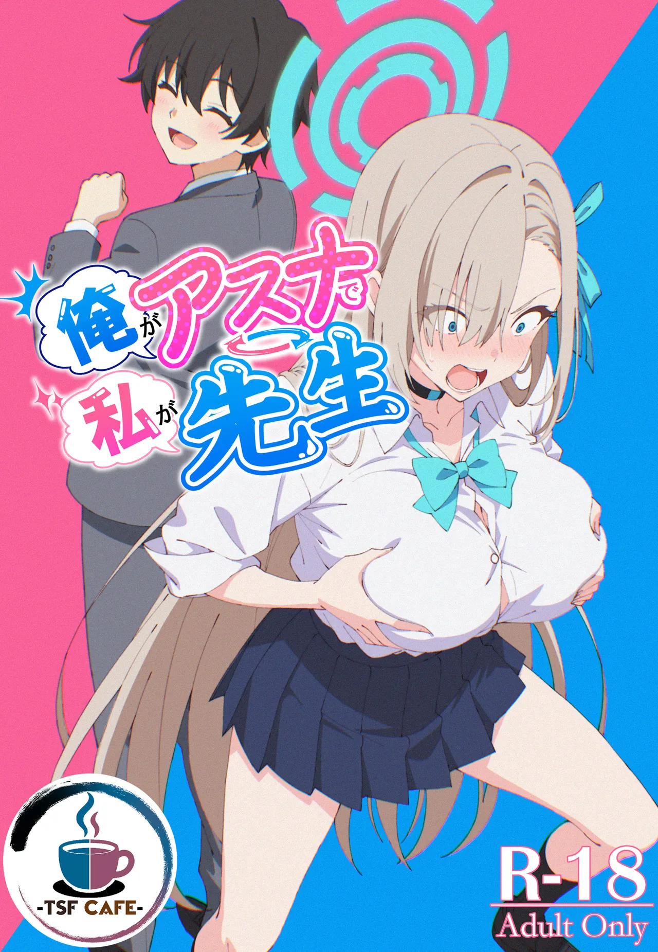 Ore ga Asuna de watashi ga sensei page 1 full