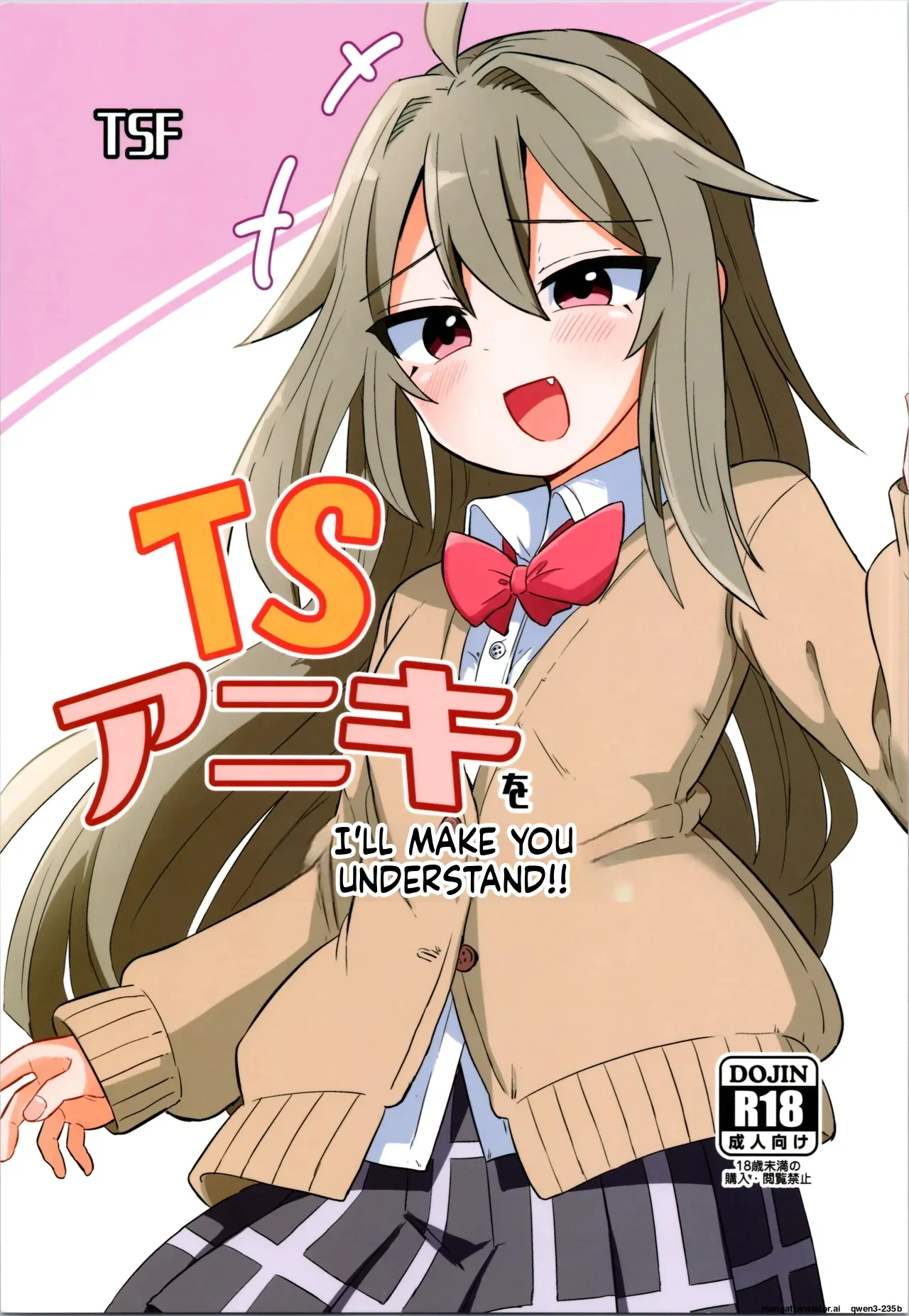 TS Aniki o Wakaraseru!! page 1 full