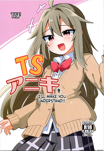 TS Aniki o Wakaraseru!! cover