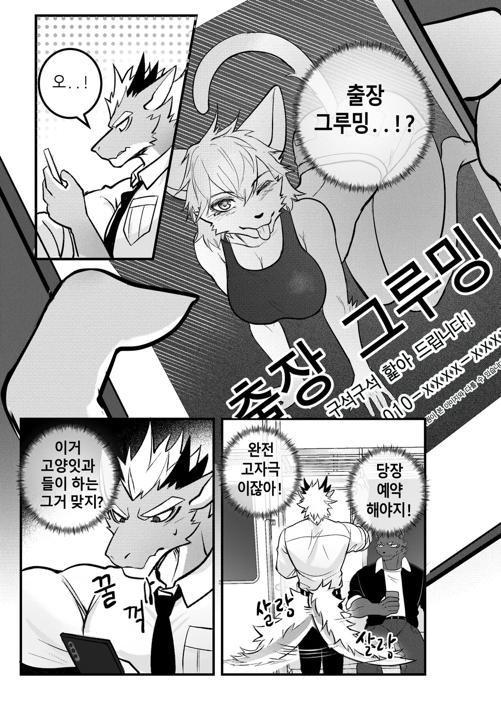 Hotel Room Fur Maintenance page 3 full