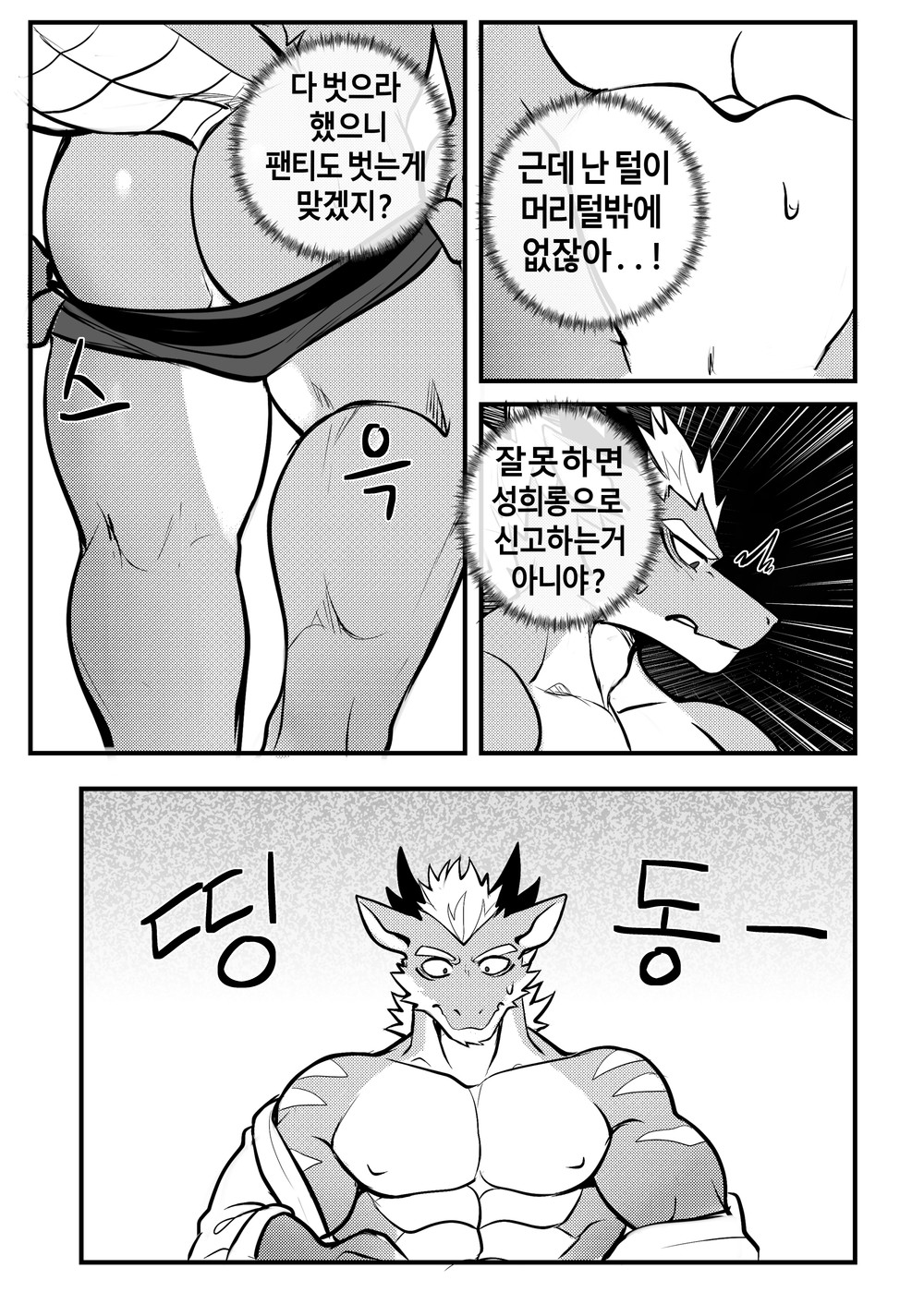 Hotel Room Fur Maintenance page 5 full