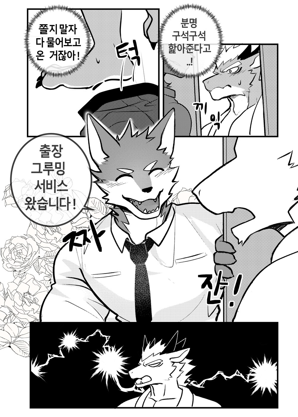 Hotel Room Fur Maintenance page 6 full