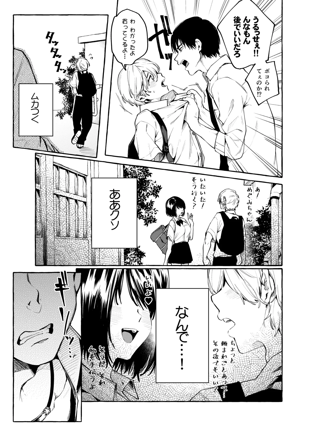 Sore Ike! Kunoichi Otoha-chan page 6 full