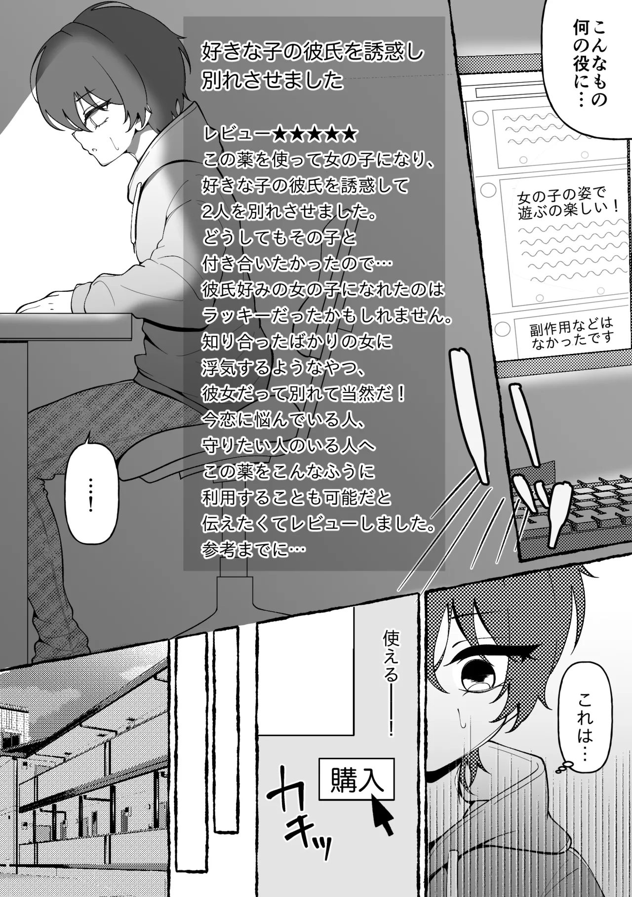 姉さんとだめ彼氏を別れさせる方法 page 5 full