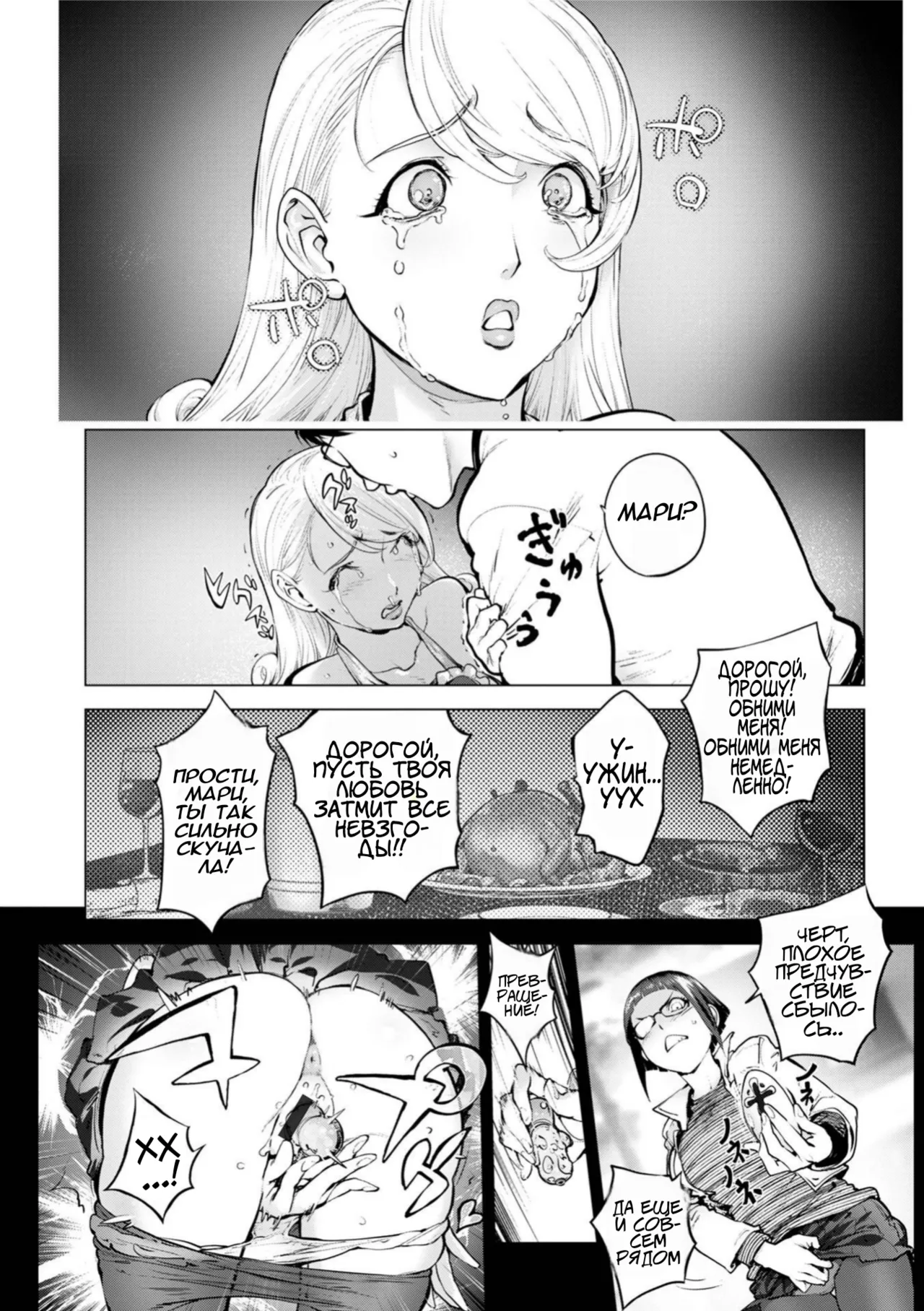 Beloved housewife Mighty wife&amp;Pussy Iincho 17th page 8 full