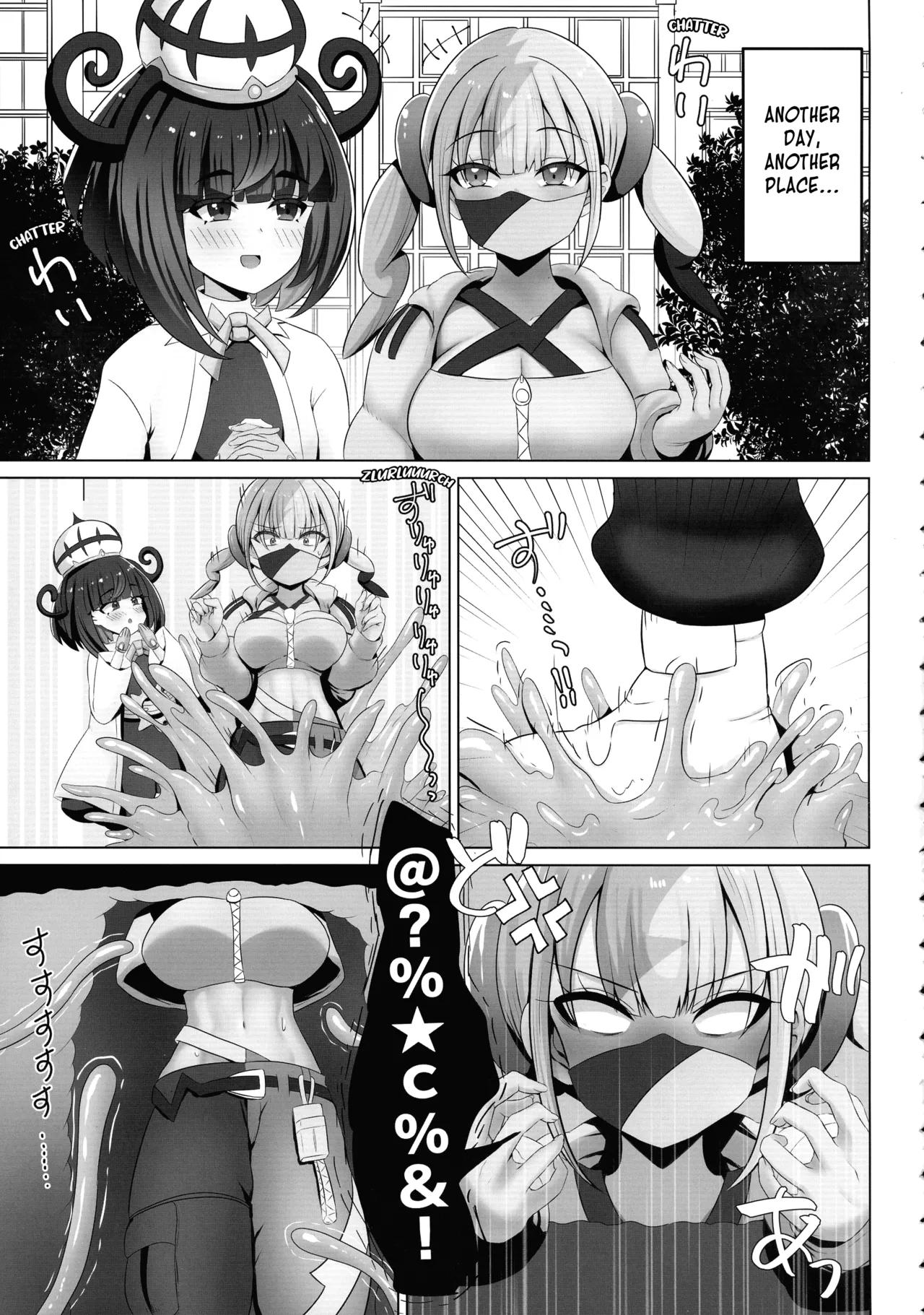 Matière-san no Kankaku Shadan Trap Hon page 5 full