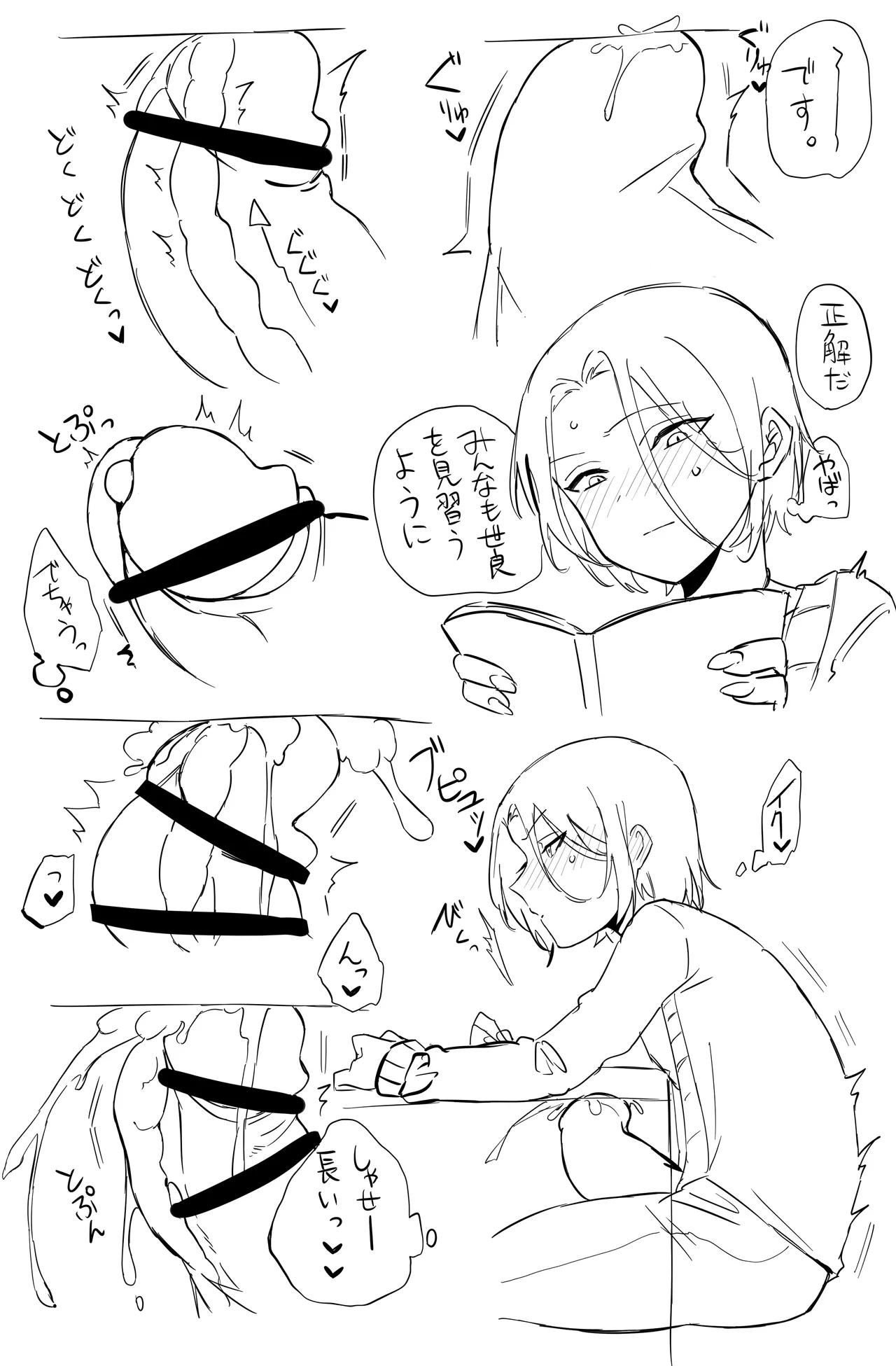 Seiyoku Tsuyomena Shounen 1-22 page 5 full