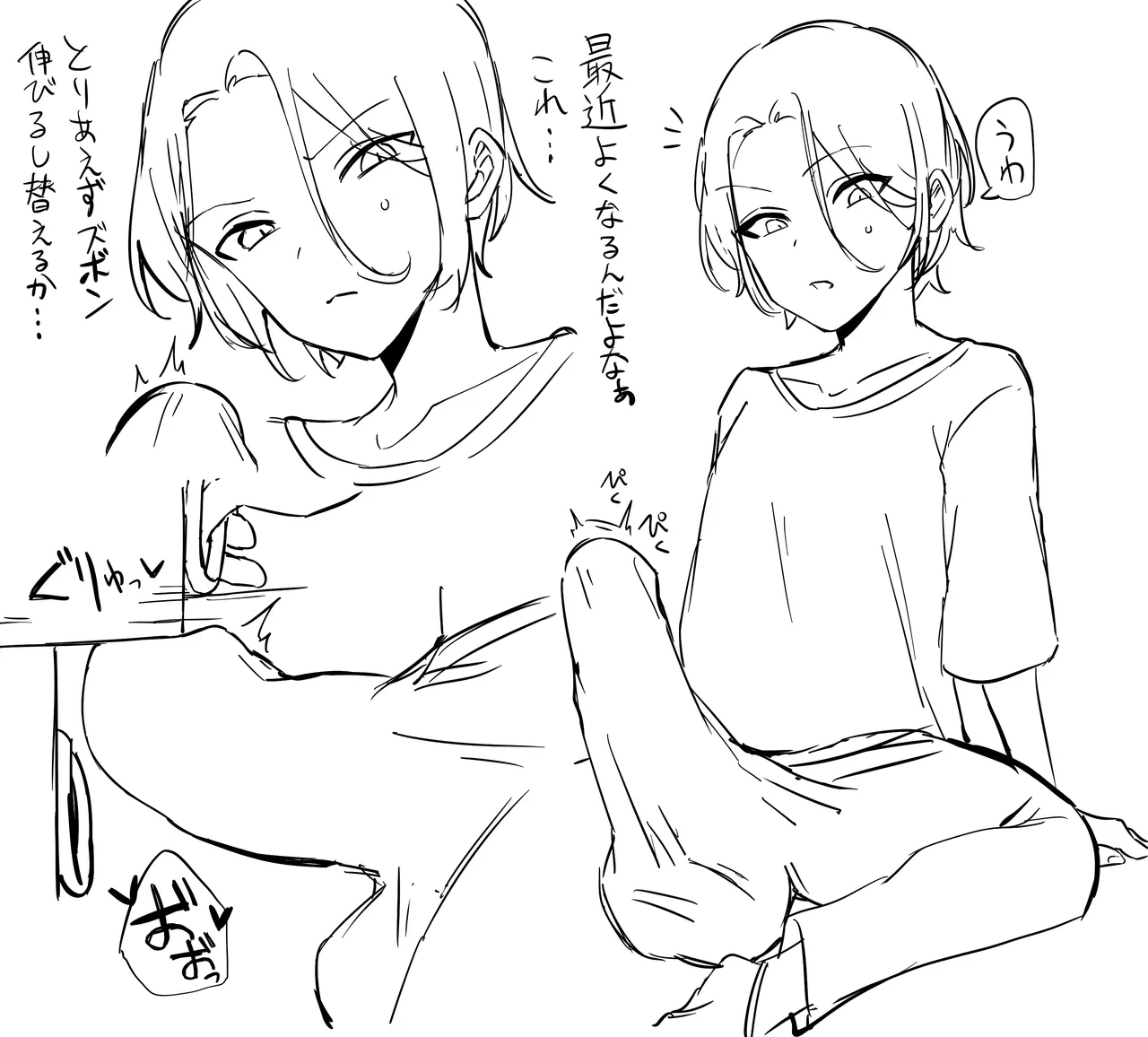 Seiyoku Tsuyomena Shounen 1-22 page 6 full