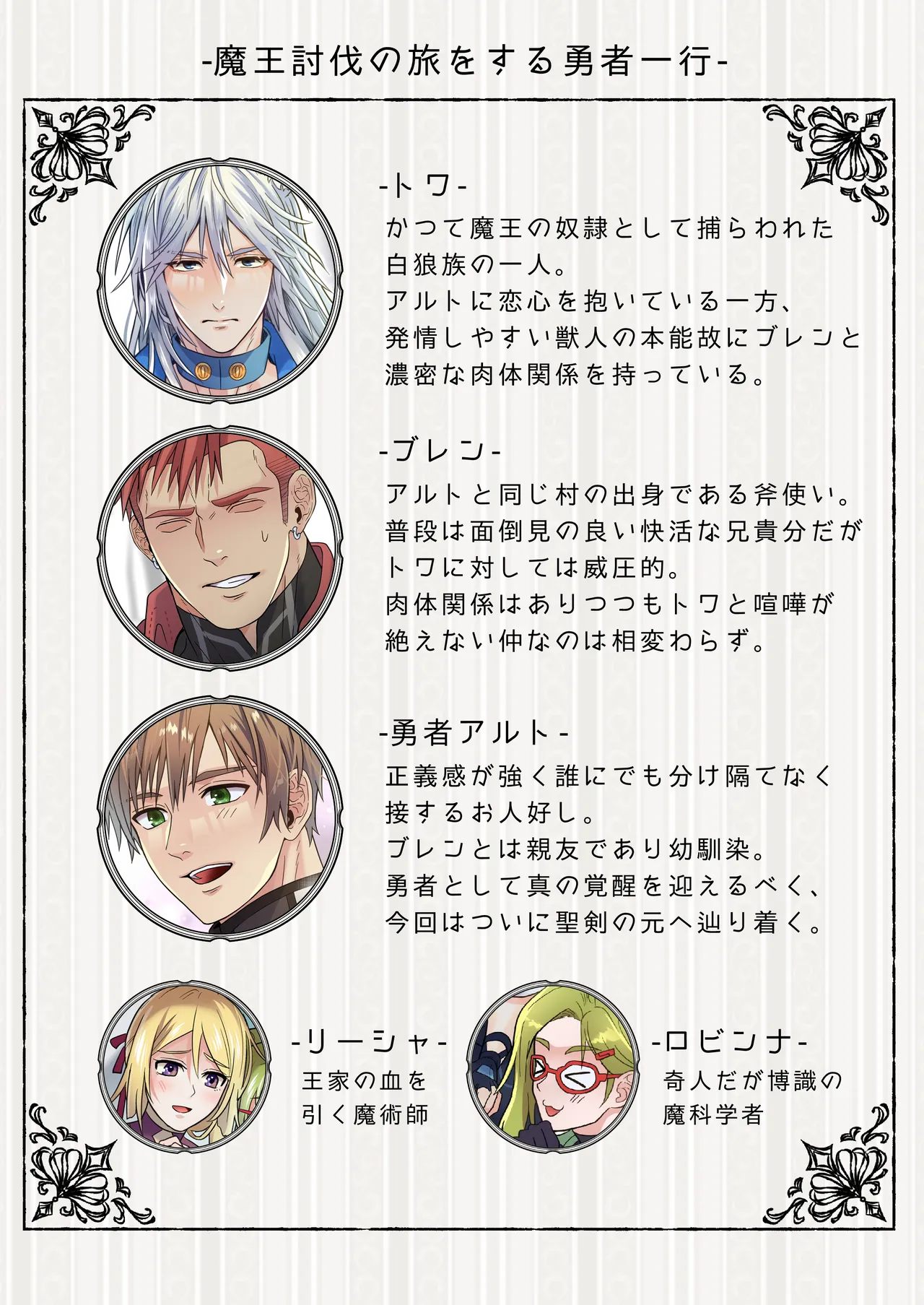 生イキ狼と聖霊スライムの契り page 2 full