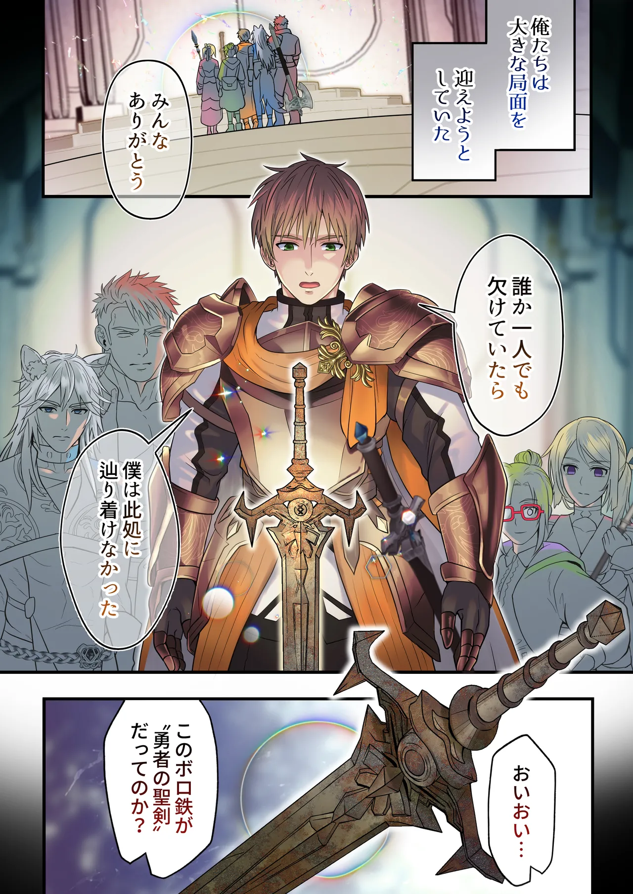 生イキ狼と聖霊スライムの契り page 7 full