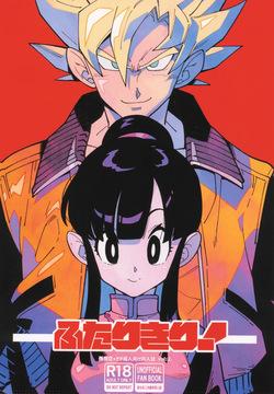 Futari kiri