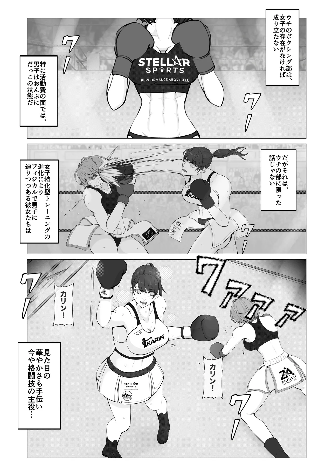 The Loser Male Boxer 1 page 4 full