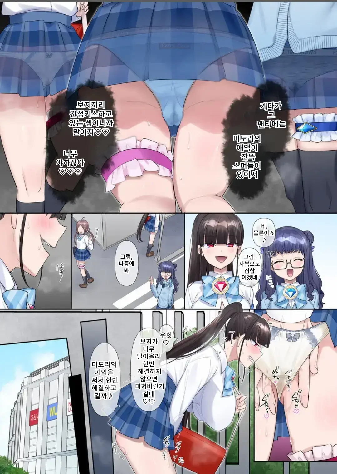 Mugen Seiki Ex-Phantom Season 3: The Magical Girl of Hope—Stripped of Everything page 10 full