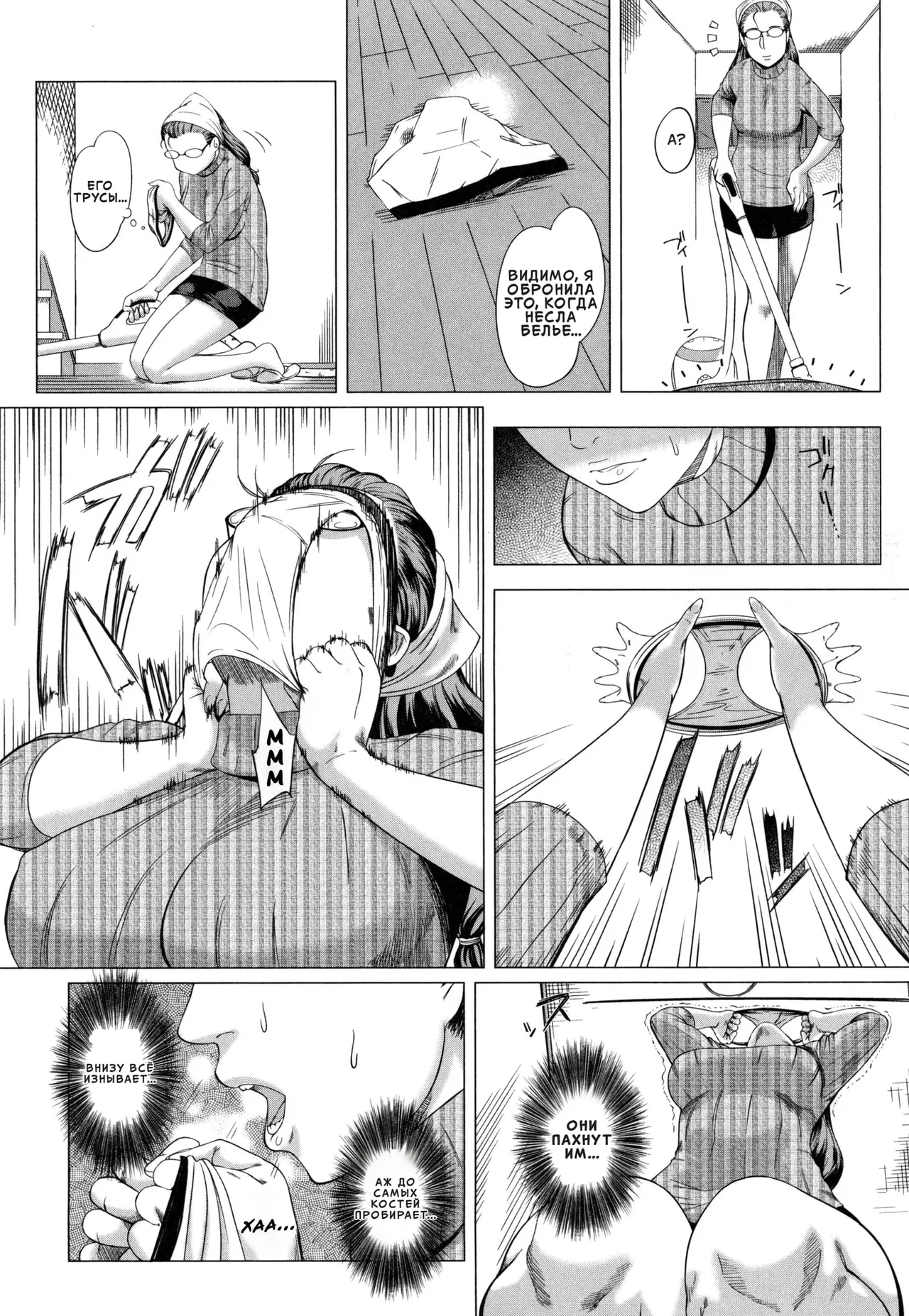 Kaa-san no Ijou na Aijou ch.1-3 page 8 full