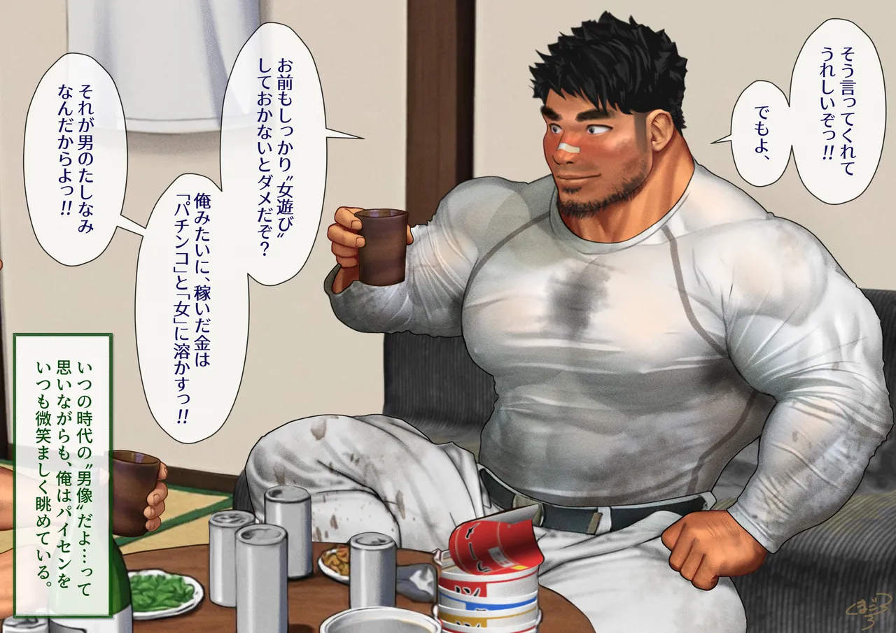 A straight blue-collar worker and gay Me（2） page 2 full