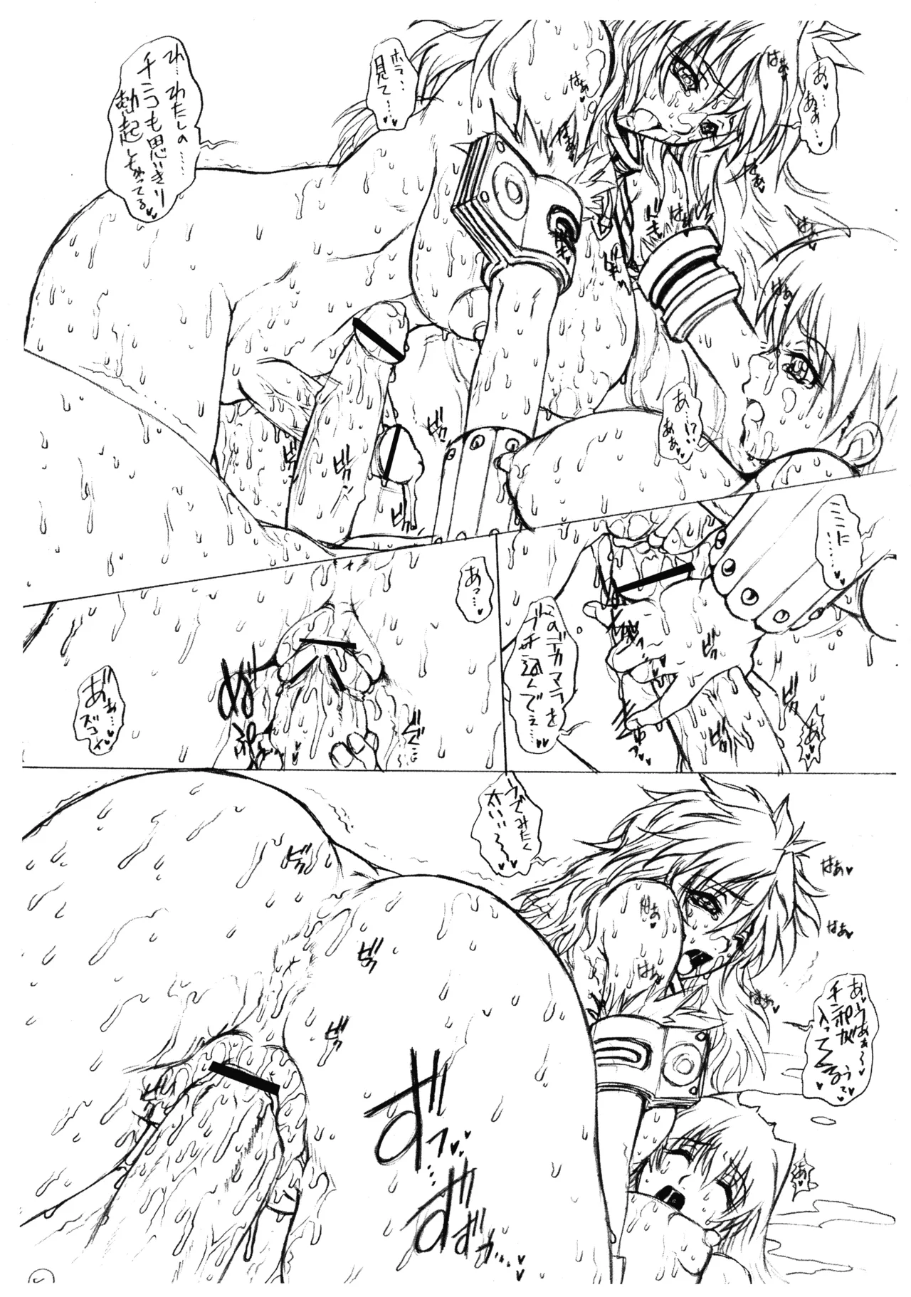 kusari 2.5 page 6 full