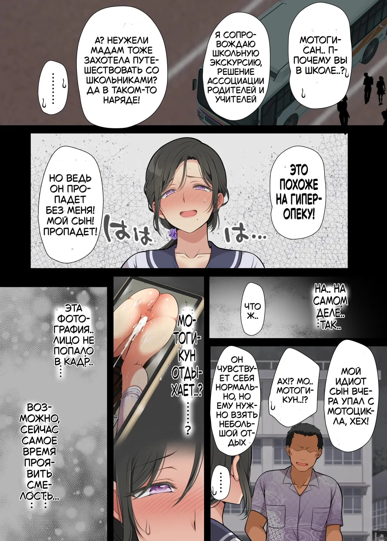 Hitozuma Classmate 2 | Мама - одноклассница 2 page 6 full