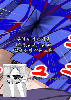 똥침 번역 컬렉션