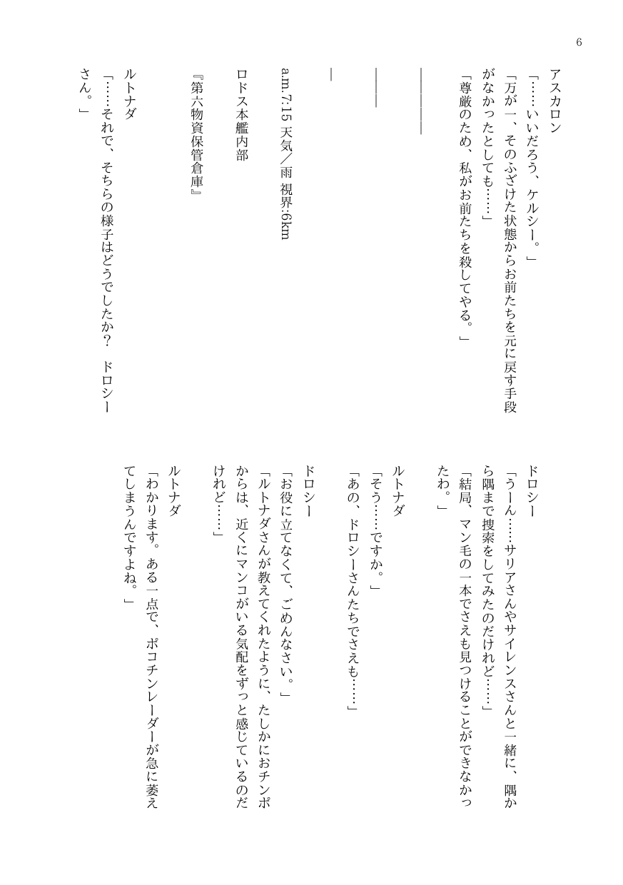 OJM no sōkutsu to-ka shita seiyakukaisha page 10 full
