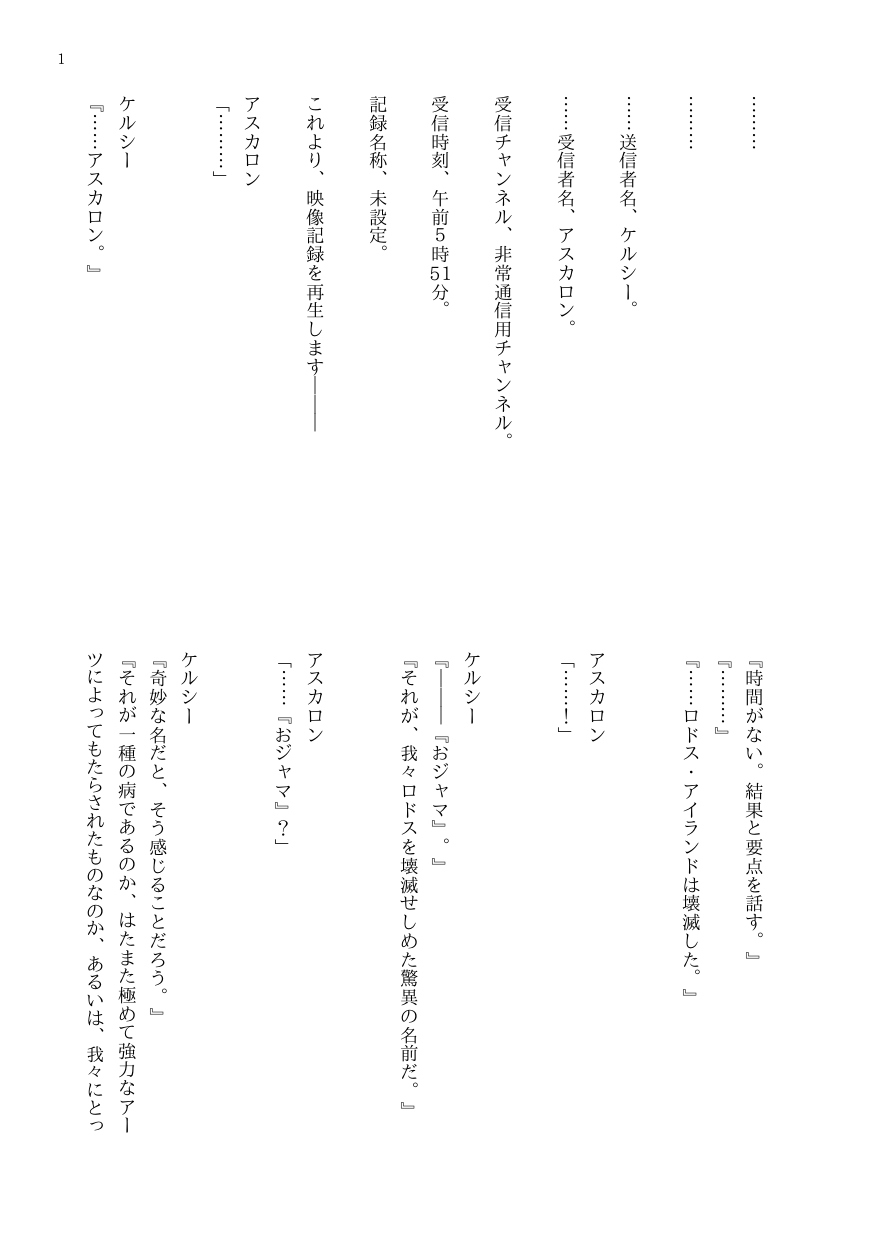 OJM no sōkutsu to-ka shita seiyakukaisha page 3 full