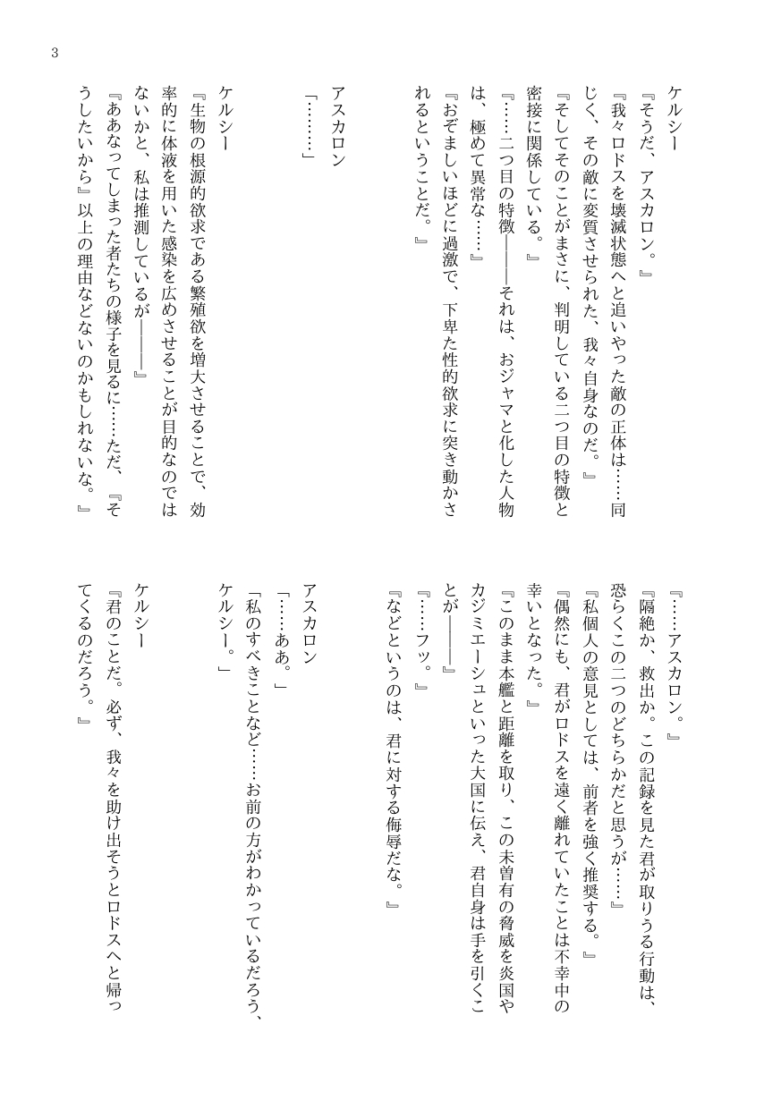 OJM no sōkutsu to-ka shita seiyakukaisha page 6 full