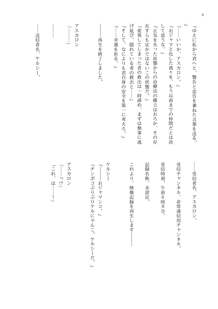 OJM no sōkutsu to-ka shita seiyakukaisha page 7 full