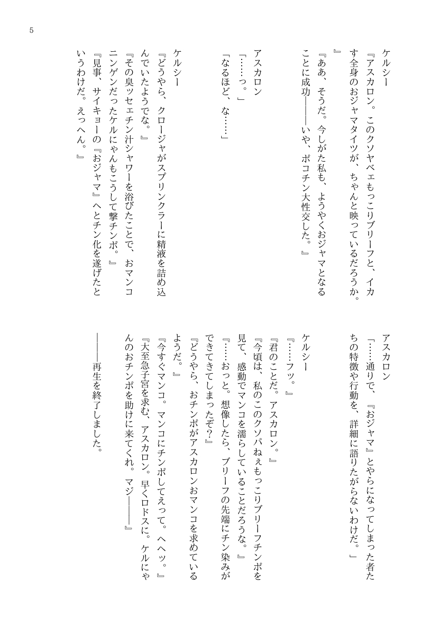 OJM no sōkutsu to-ka shita seiyakukaisha page 9 full