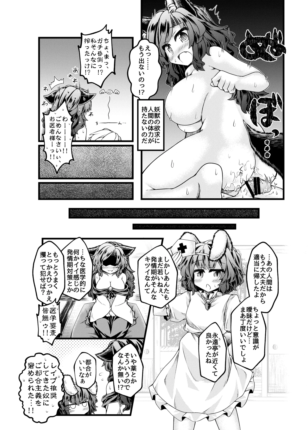 Kari no Ojikan Kyuu page 5 full